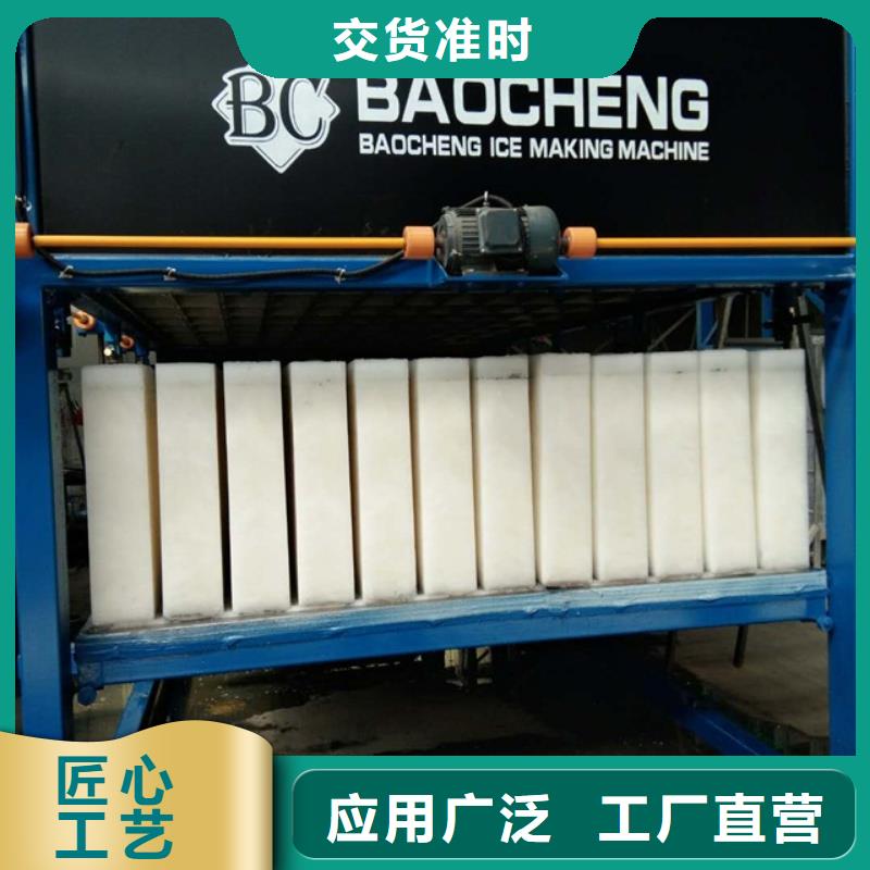机,直冷式制冰机价格实惠