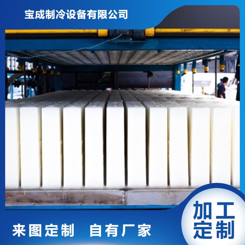 机_直冷式制冰机信誉有保证