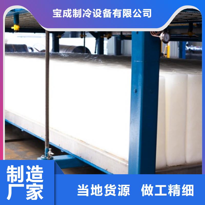 机-【直冷式块冰机】为您提供一站式采购服务