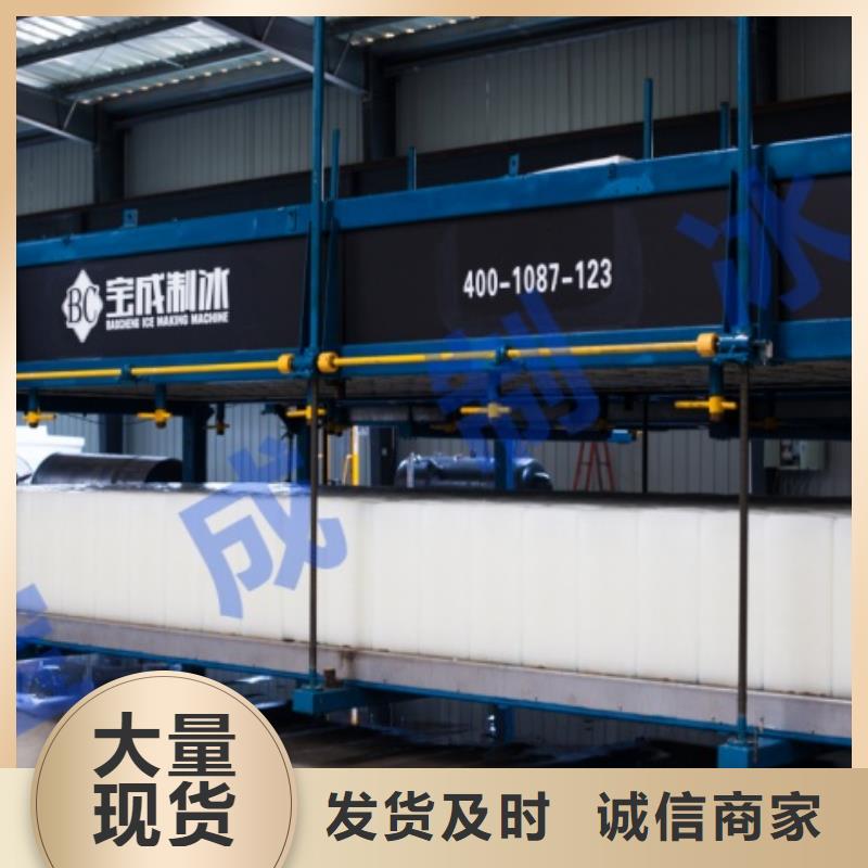 【机】,制冰机匠心打造