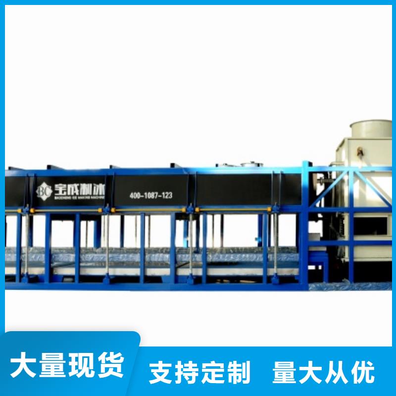 机直冷式制冰机拒绝伪劣产品
