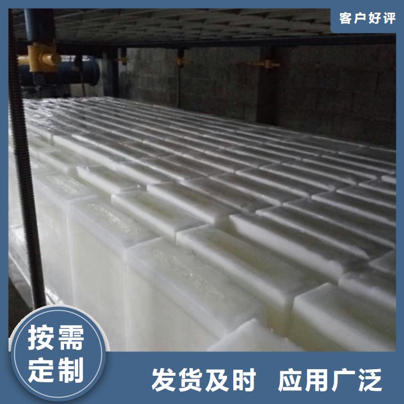 机_【制冰机制冰机】来图来样定制