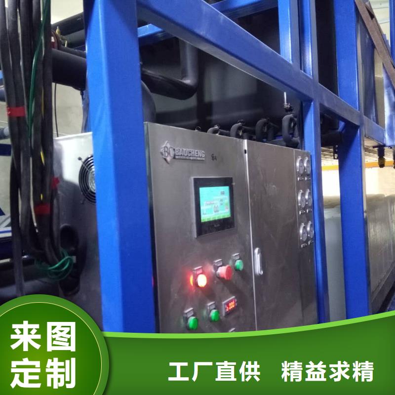 机_制冰机欢迎来电咨询