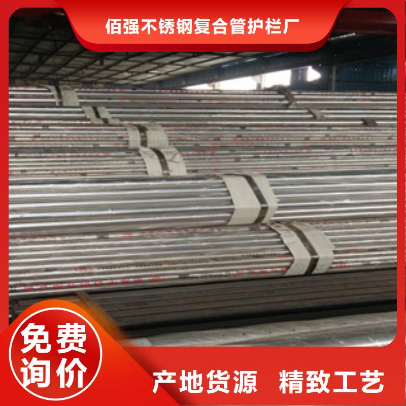 不锈钢复合管护栏厂家发货快