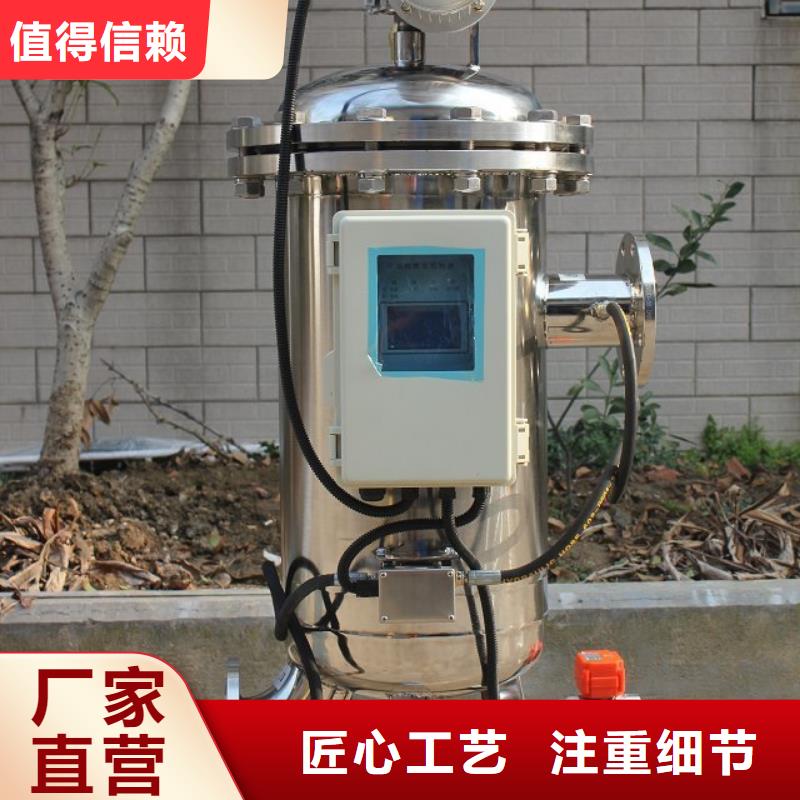 自清洗过滤器_全程综合水处理器厂家销售