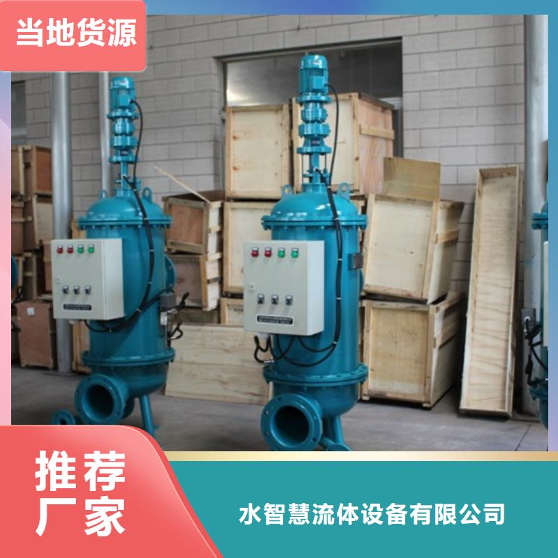 自清洗过滤器自清洗过滤器好货直供