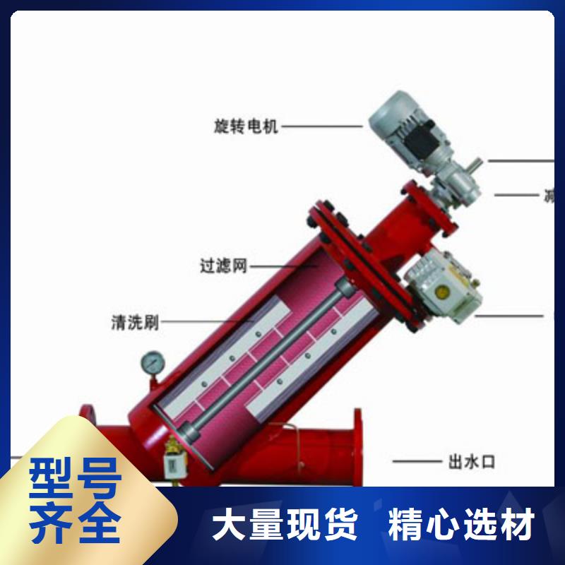 自清洗过滤器_旁流水处理器优质工艺