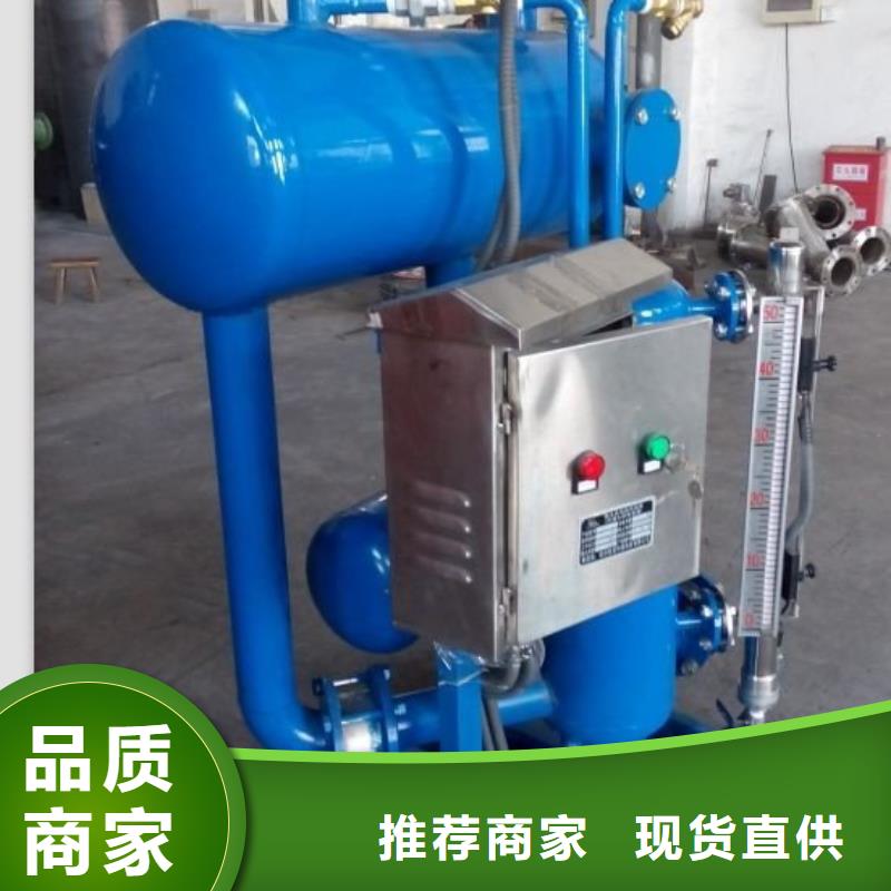 【凝结水回收装置】,旁流水处理器好货有保障