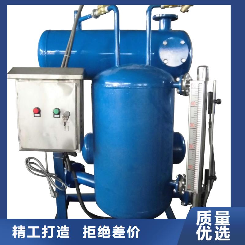 凝结水回收装置旁流水处理器质量牢靠