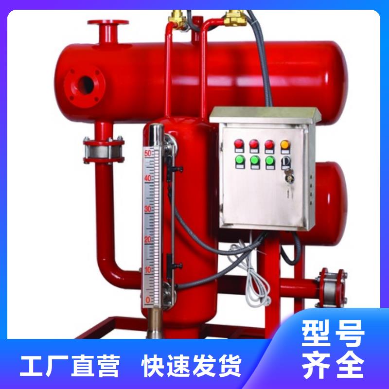 凝结水回收装置旁流水处理器质量牢靠