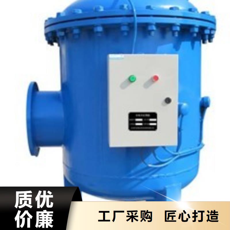 【螺旋除污器全程综合水处理器供应采购】