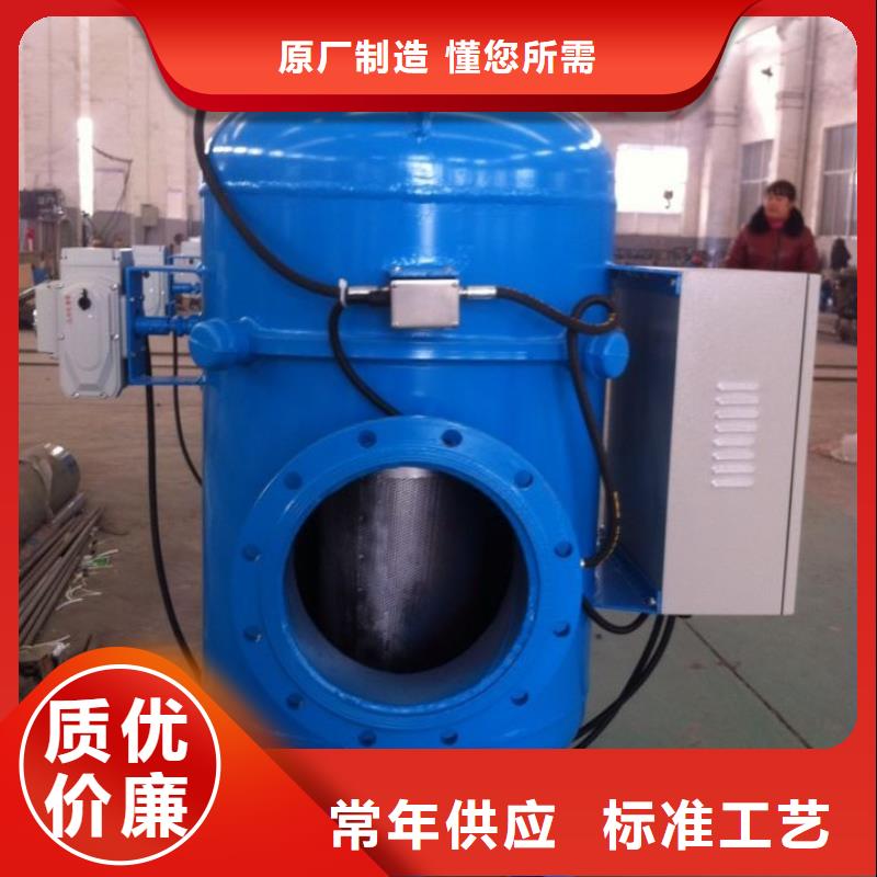 螺旋除污器,旁流水处理器专业生产团队
