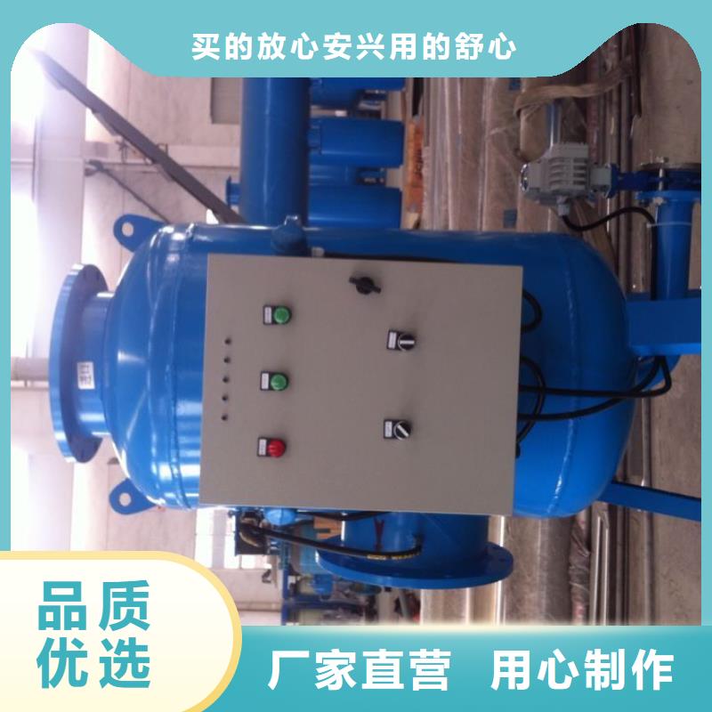 【螺旋除污器全程综合水处理器供应采购】