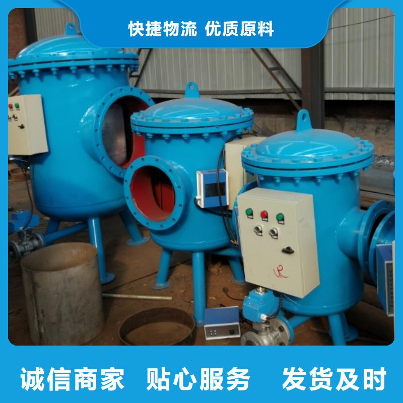 螺旋除污器自清洗过滤器匠心制造