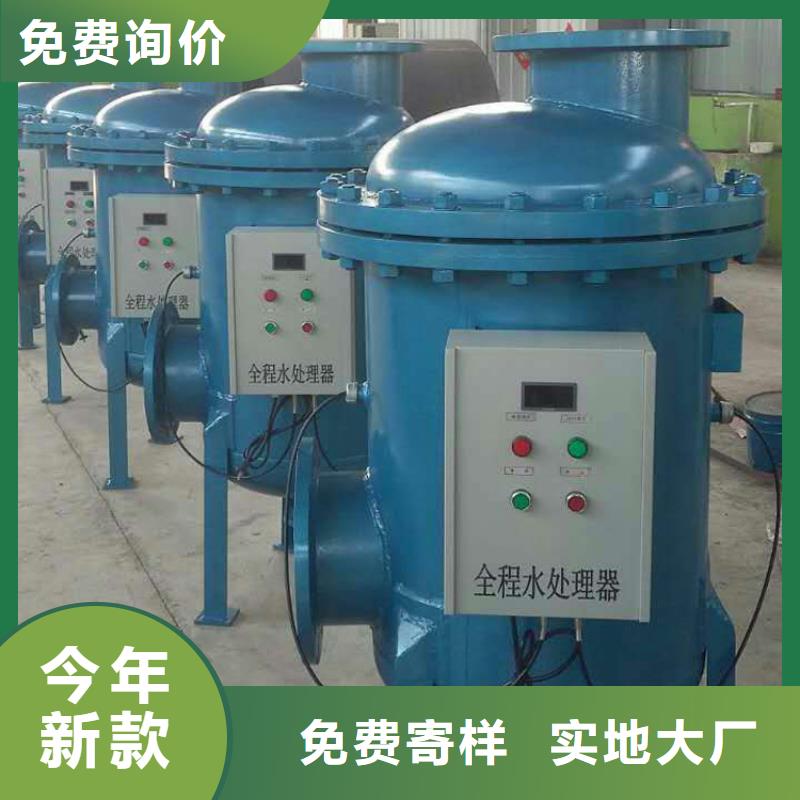【螺旋除污器,全程综合水处理器精品优选】