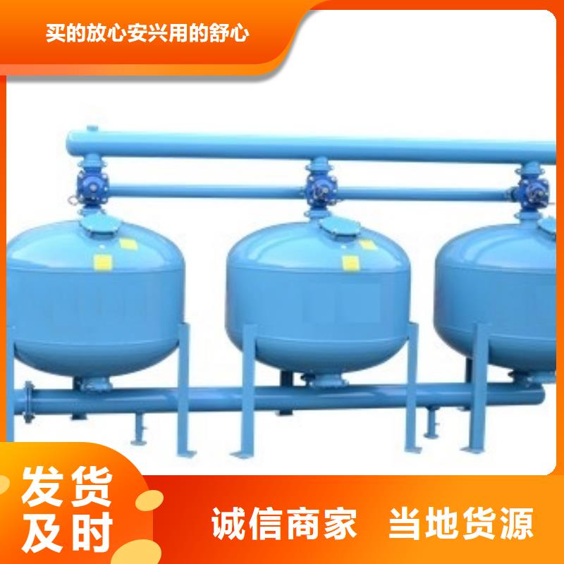 【浅层砂过滤器全程综合水处理器一站式供应厂家】