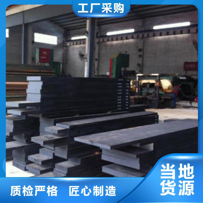 模具钢钢板厂家厂家定制