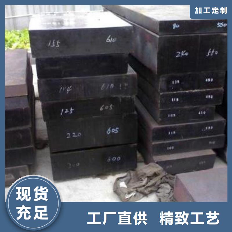 模具钢钢板厂家厂家定制