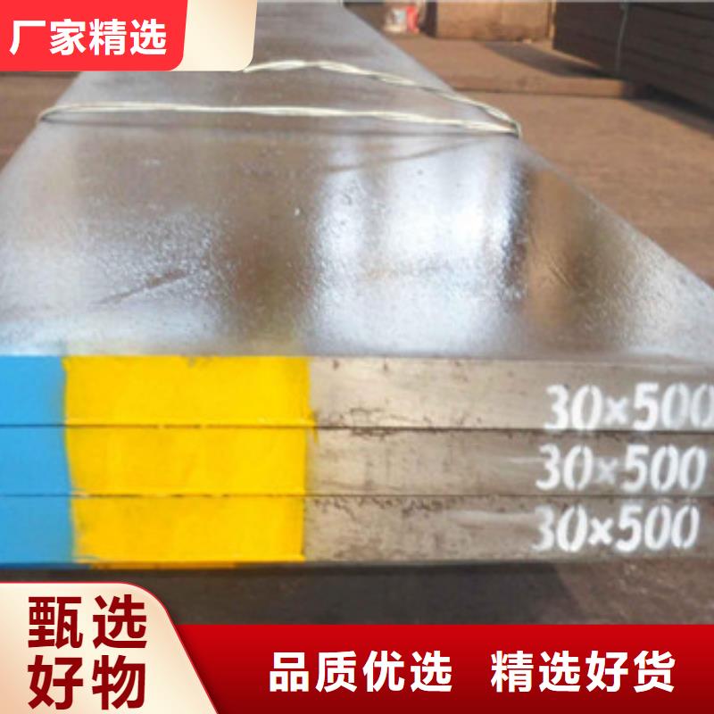 模具钢【跟管】选择我们没错