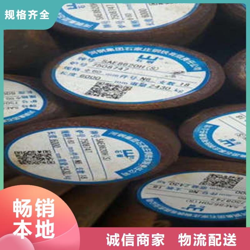弹簧钢耐磨钢厂家直销直供