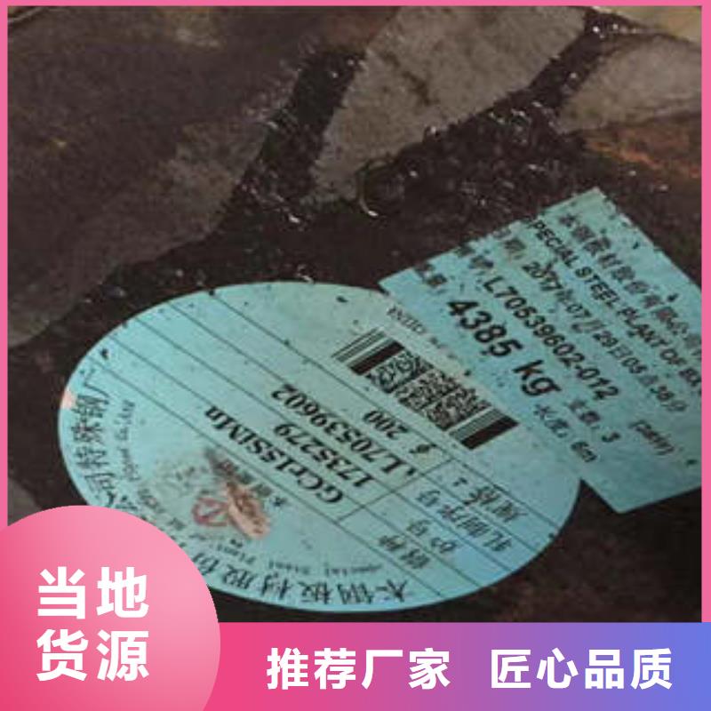 【弹簧钢】齿轮钢厂家经销商