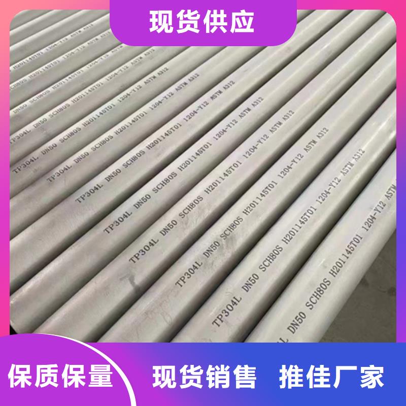 304不锈钢管销售公司-价格合理