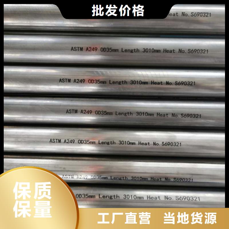 316Ti不锈钢管实体厂家-放心选购