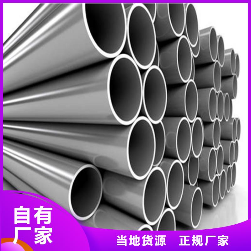 不锈钢管厂家直销-找新物通物资有限公司