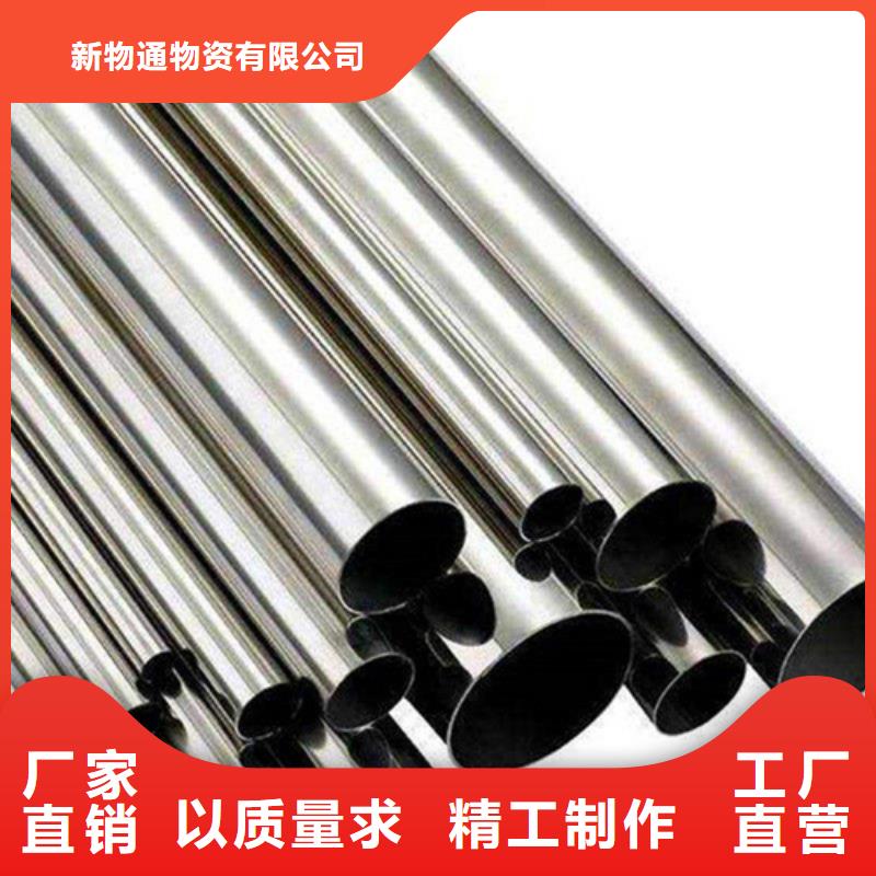 不锈钢管630不锈钢管用心服务