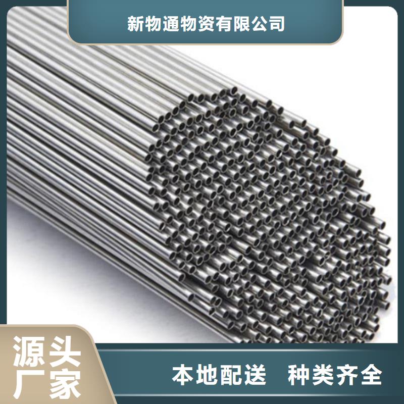 不锈钢管_模具钢厂家优质原料