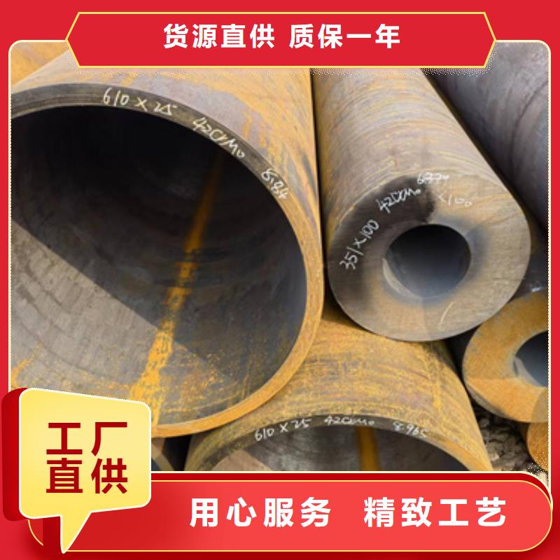 #40Cr合金钢管#-欢迎您
