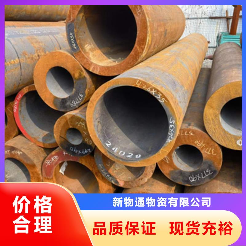30CrMo合金管加工定制