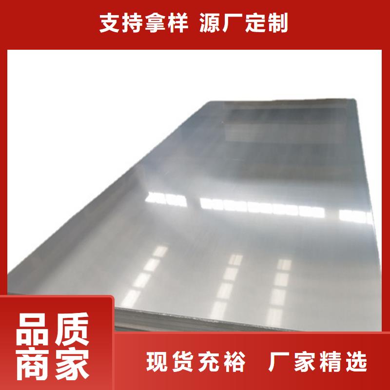 质量可靠的不锈钢板批发商