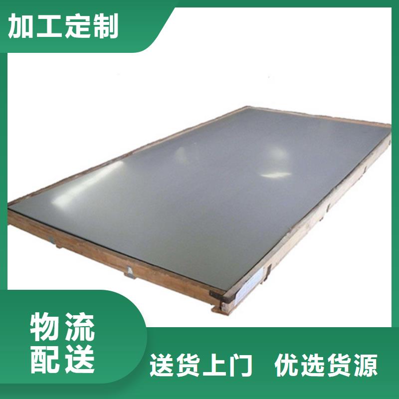 质量可靠的不锈钢板批发商