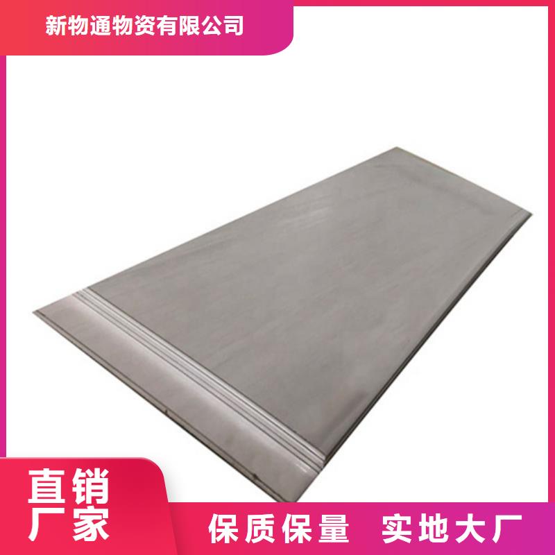 价格低的不锈钢板供应商