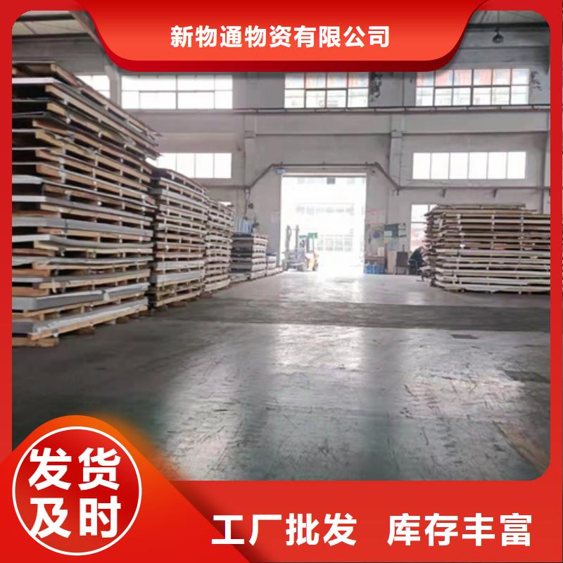 不锈钢卷、不锈钢卷生产厂家-认准新物通物资有限公司