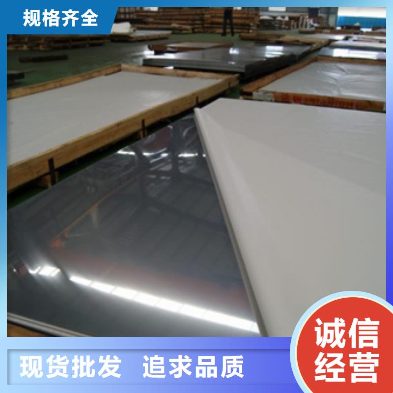 310S不锈钢板实力厂家