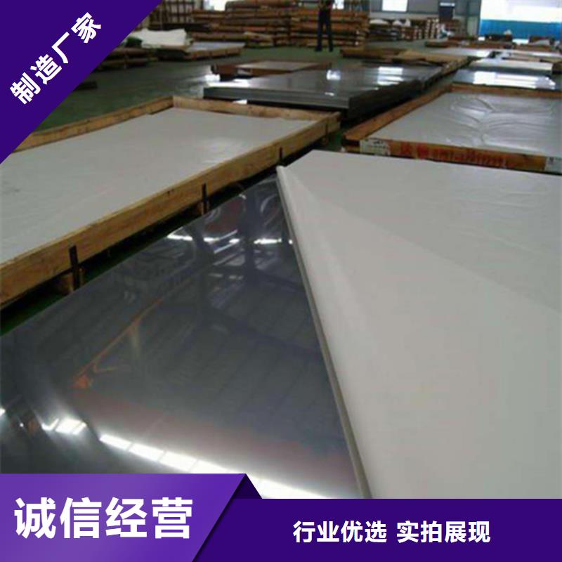 310S不锈钢板实力厂家
