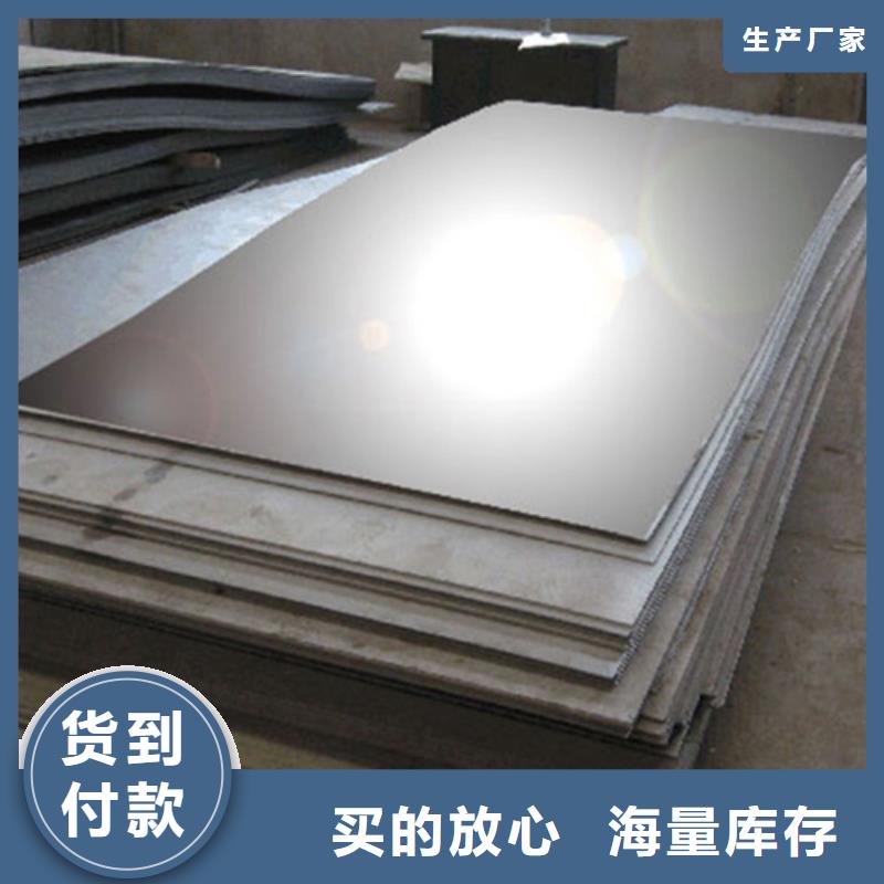 310S不锈钢板实力厂家