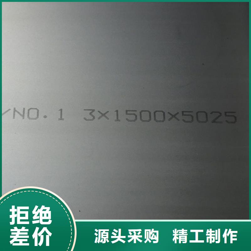 采购不锈钢加工必看-质量有保障