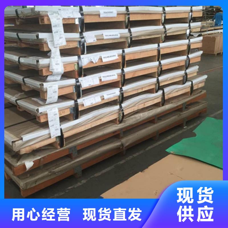 不锈钢板价格便宜