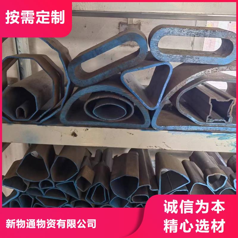 异型钢管公司_新物通物资有限公司