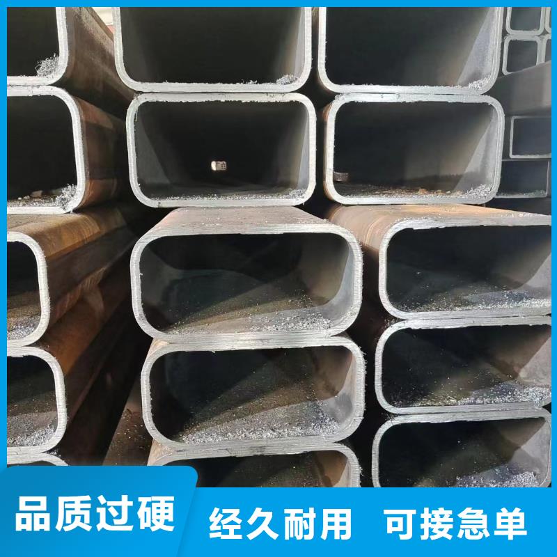 Q235异形钢管售后无忧大厂