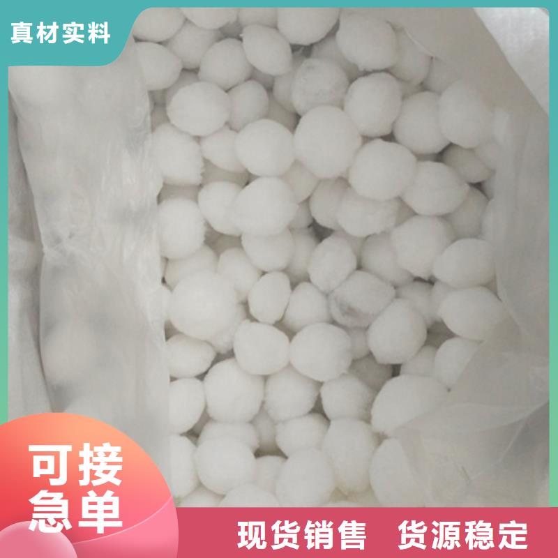 纤维球,【沸石】自产自销