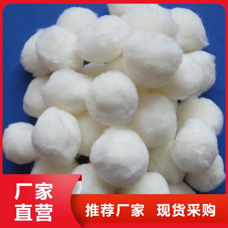 纤维球,【沸石】自产自销