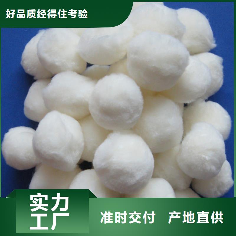 纤维球,【沸石】自产自销