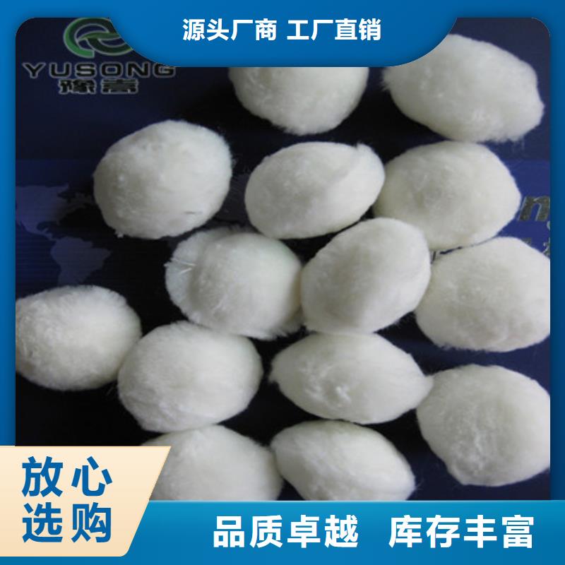 纤维球,【沸石】自产自销