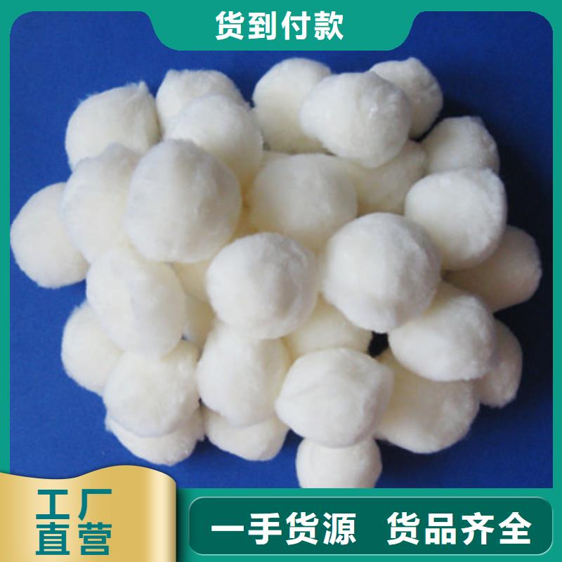 纤维球,【沸石】自产自销