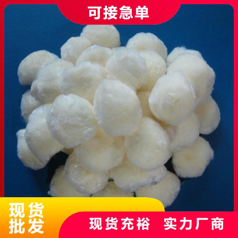 纤维球,【沸石】自产自销