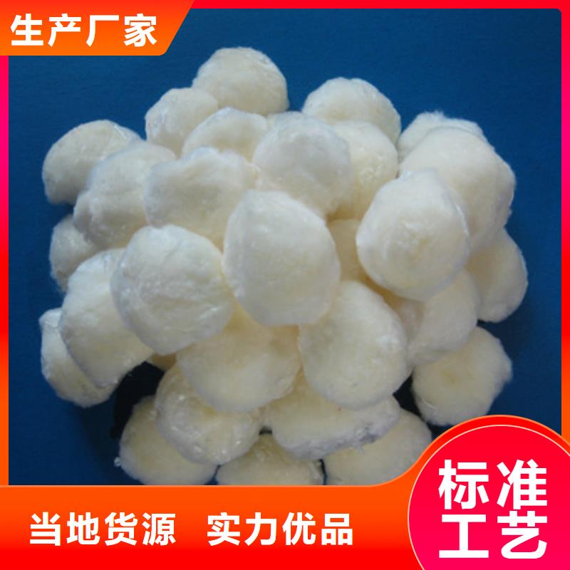 纤维球,【沸石】自产自销
